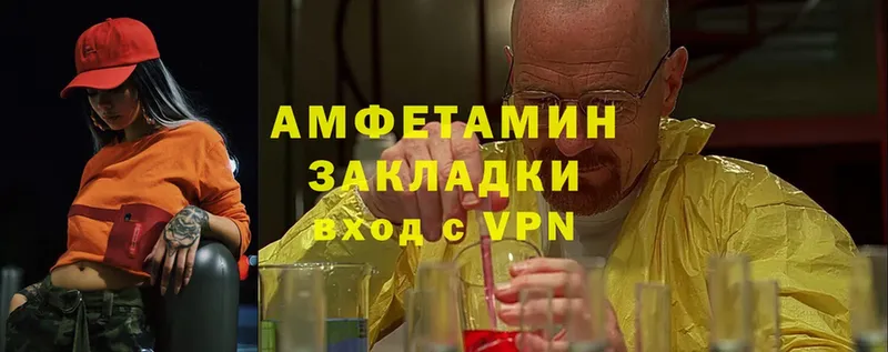 Amphetamine Розовый  OMG онион  Высоцк 